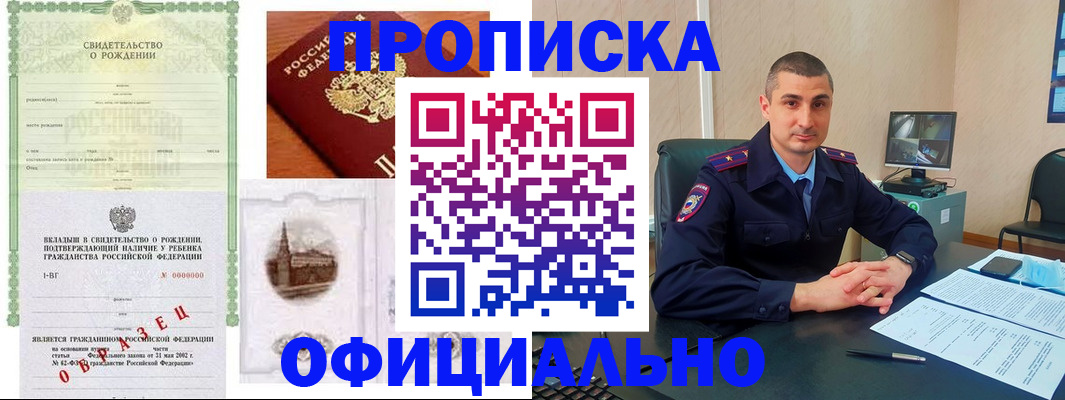 прописка иностранных граждан в Солнечногорске