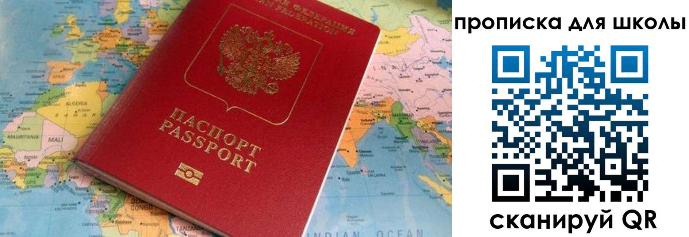 пропишу в квартире в Солнечногорске
