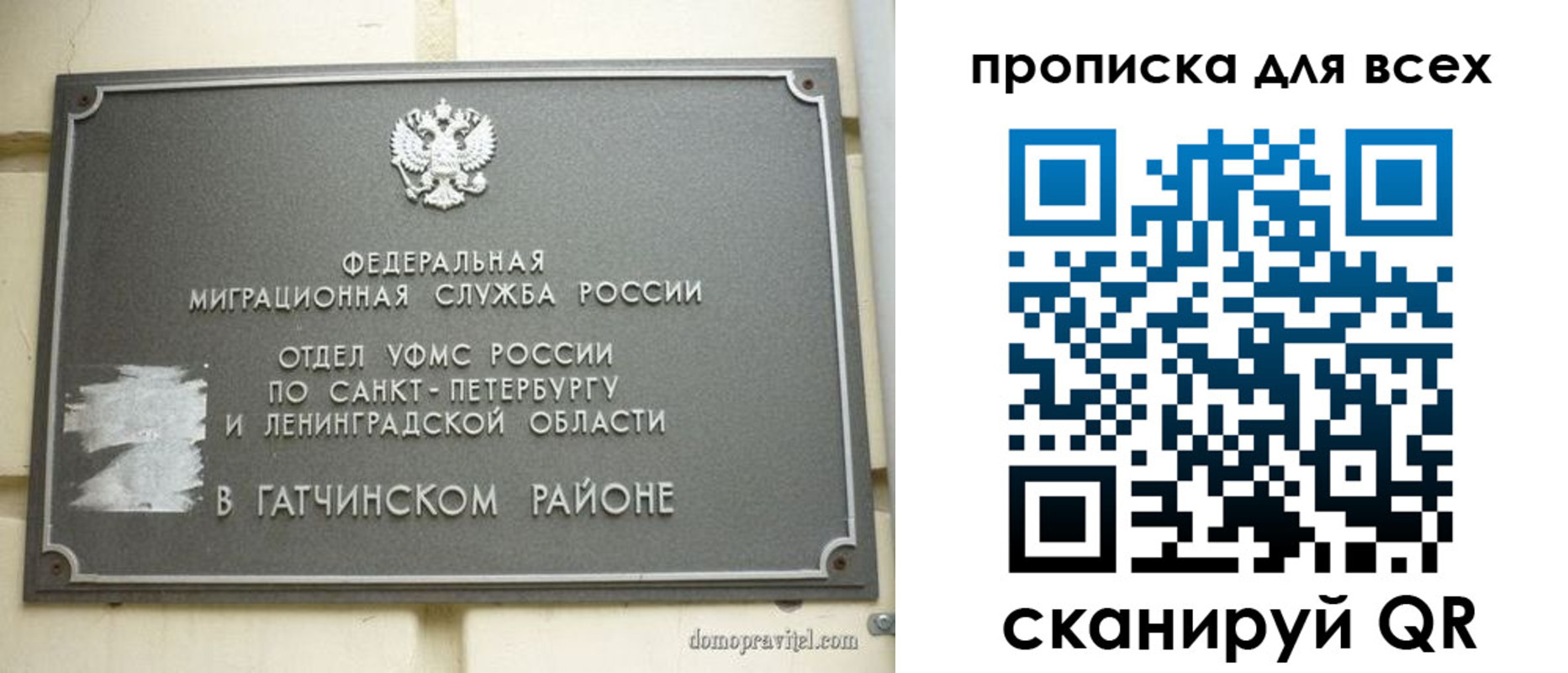 где прописаться в Солнечногорске