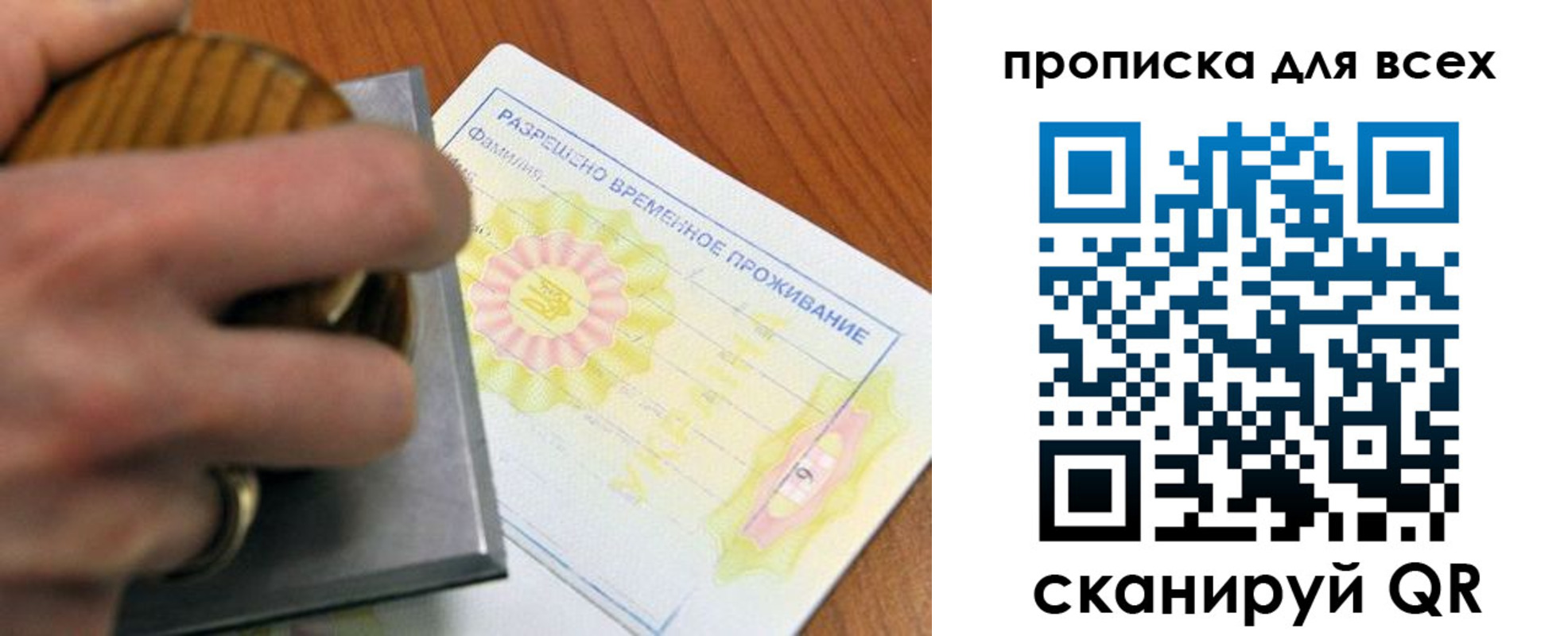 миграционный учет в Солнечногорске