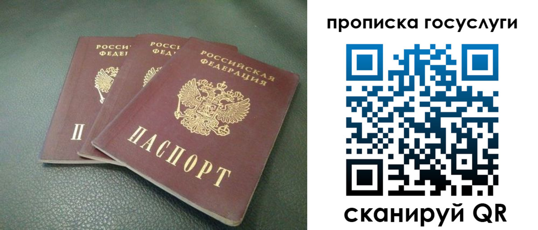 временная регистрация госуслуги в Солнечногорске