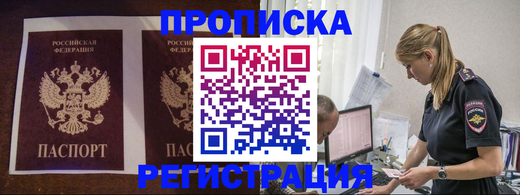 временная регистрация недорого в Солнечногорске