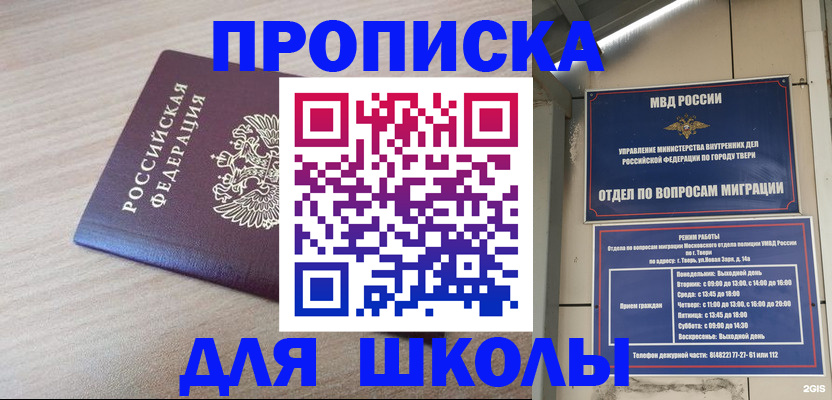 временная регистрация законно в Солнечногорске