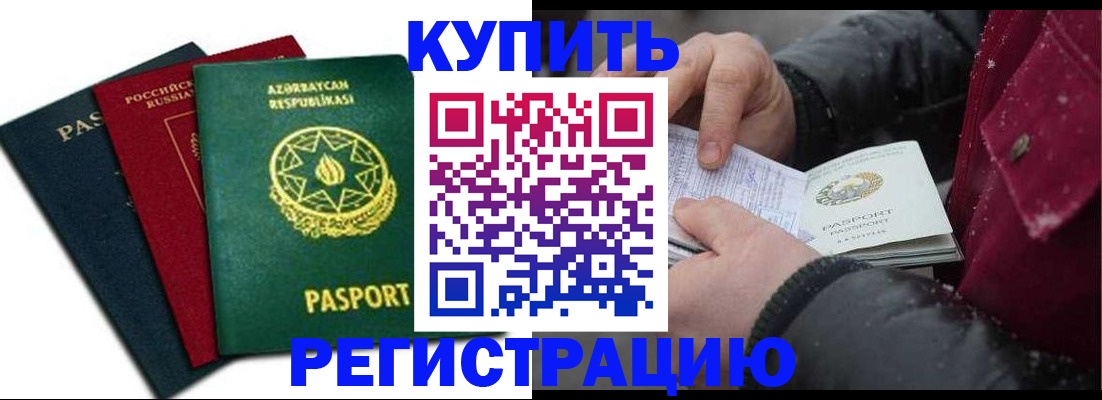прописка законно в Солнечногорске
